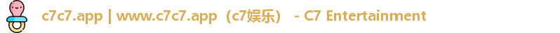 c7c7.app | www.c7c7.app（c7娱乐） - C7 Entertainment